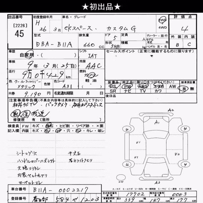 MITSUBISHI EK SPACE