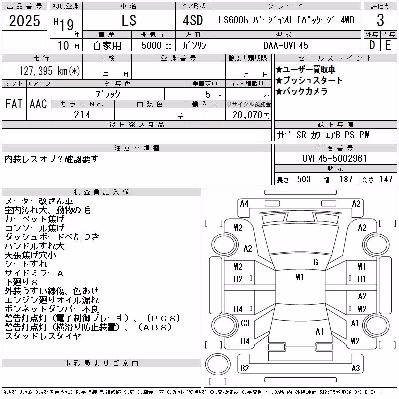 LEXUS LS600H