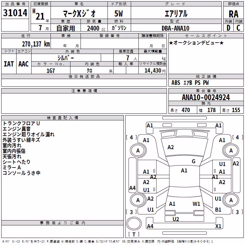 TOYOTA MARK X ZIO