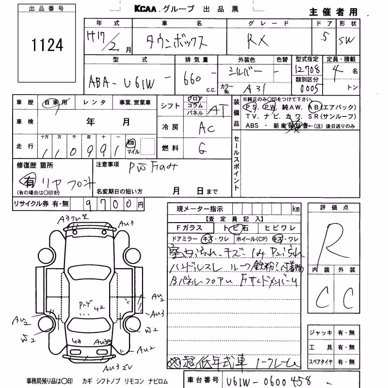 MITSUBISHI TOWN BOX