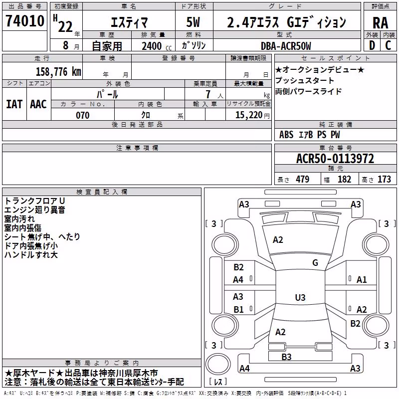 TOYOTA ESTIMA