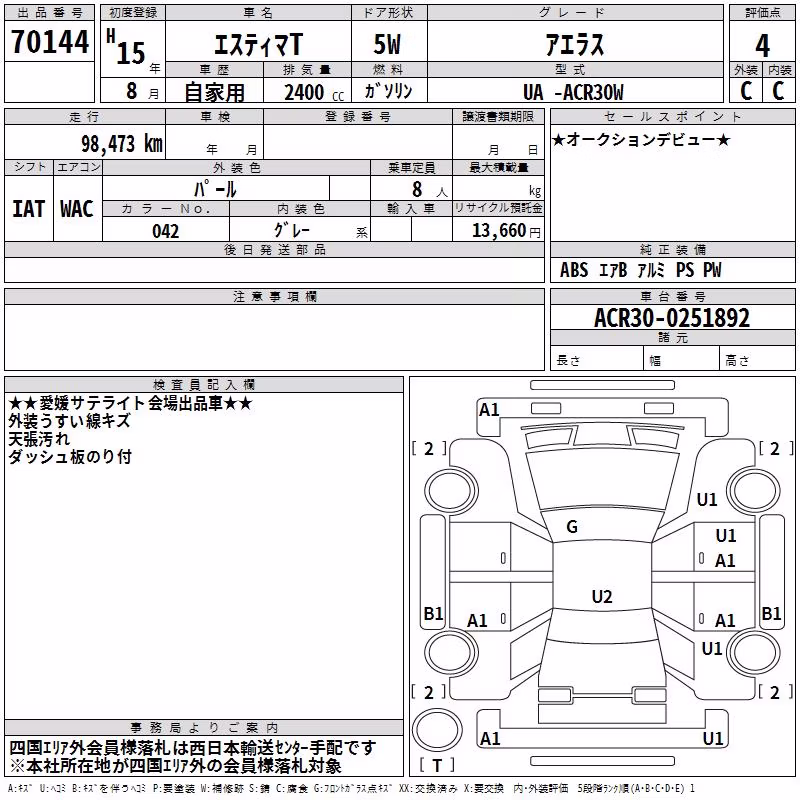 TOYOTA ESTIMA