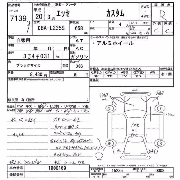 DAIHATSU ESSE