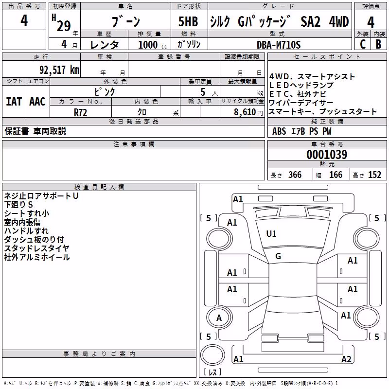 DAIHATSU BOON