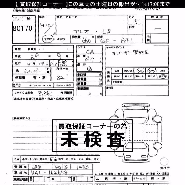 SUBARU PLEO