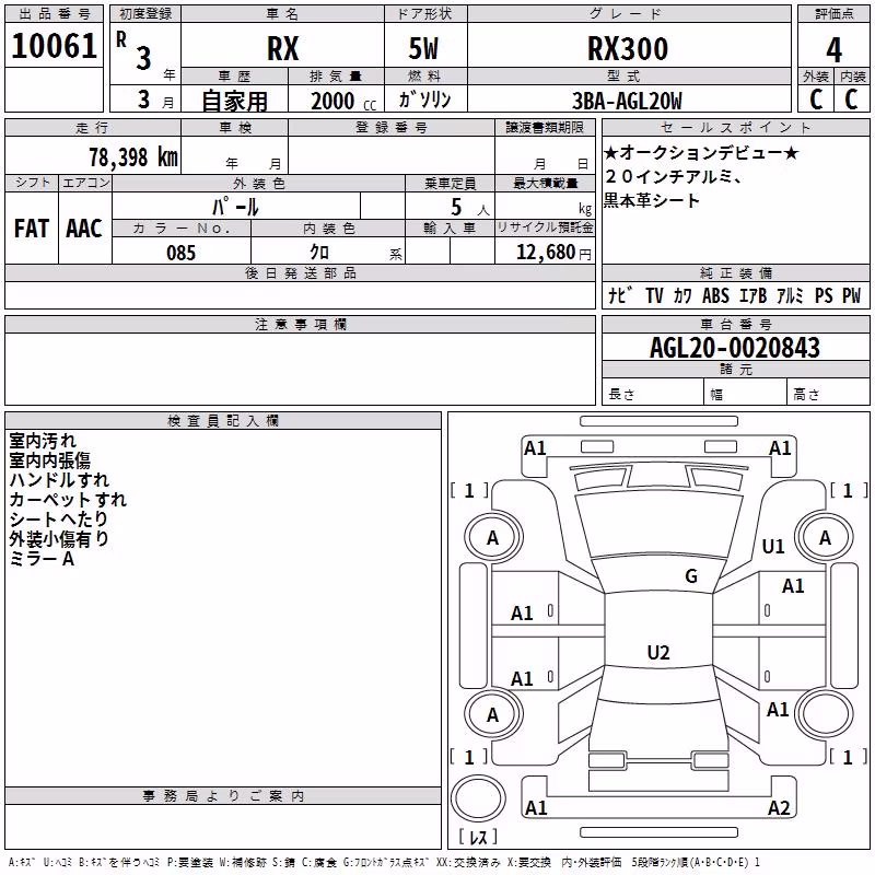 LEXUS RX300