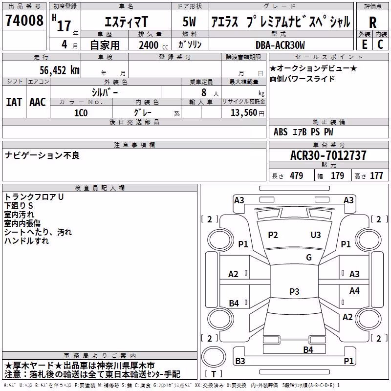 TOYOTA ESTIMA