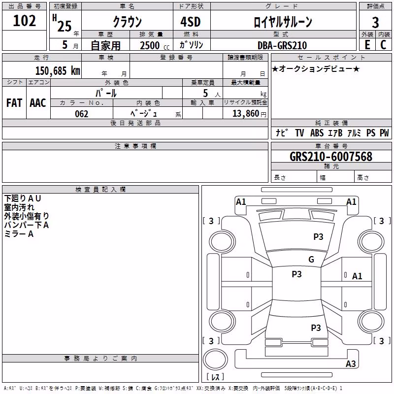 TOYOTA CROWN