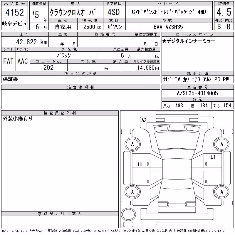 TOYOTA CROWN