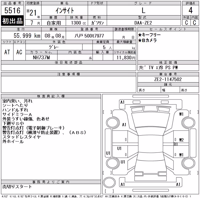 HONDA INSIGHT