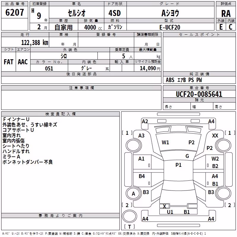 TOYOTA CELSIOR
