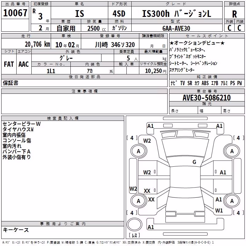 LEXUS IS300H