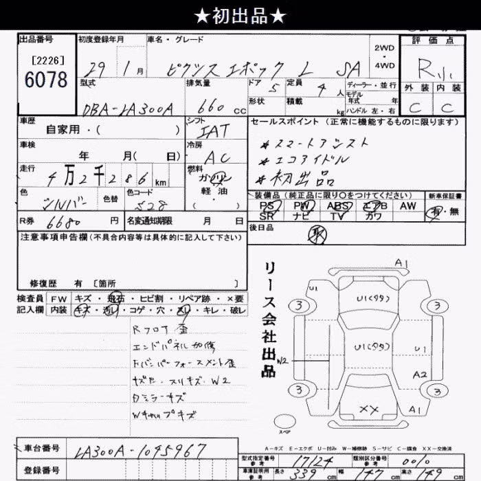 TOYOTA PIXIS EPOCH