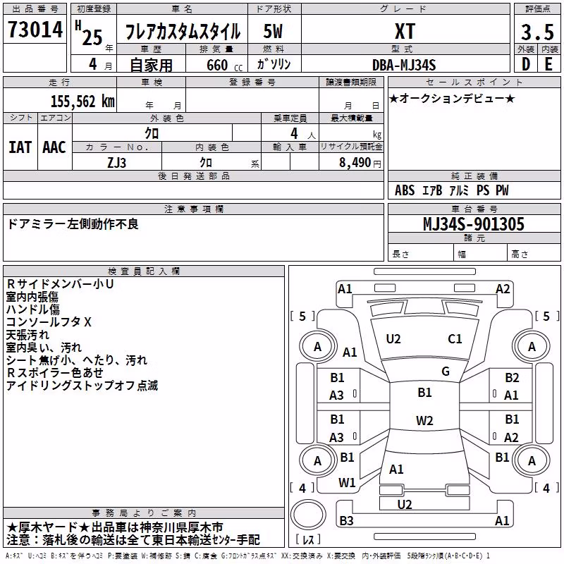 MAZDA FLAIR