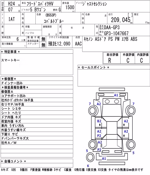 HONDA FREED