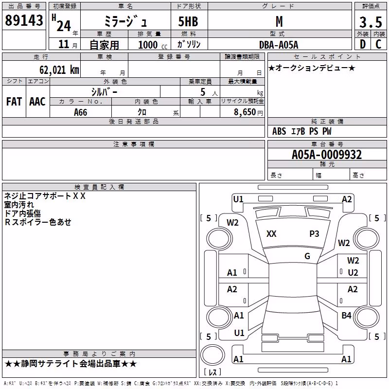MITSUBISHI MIRAGE