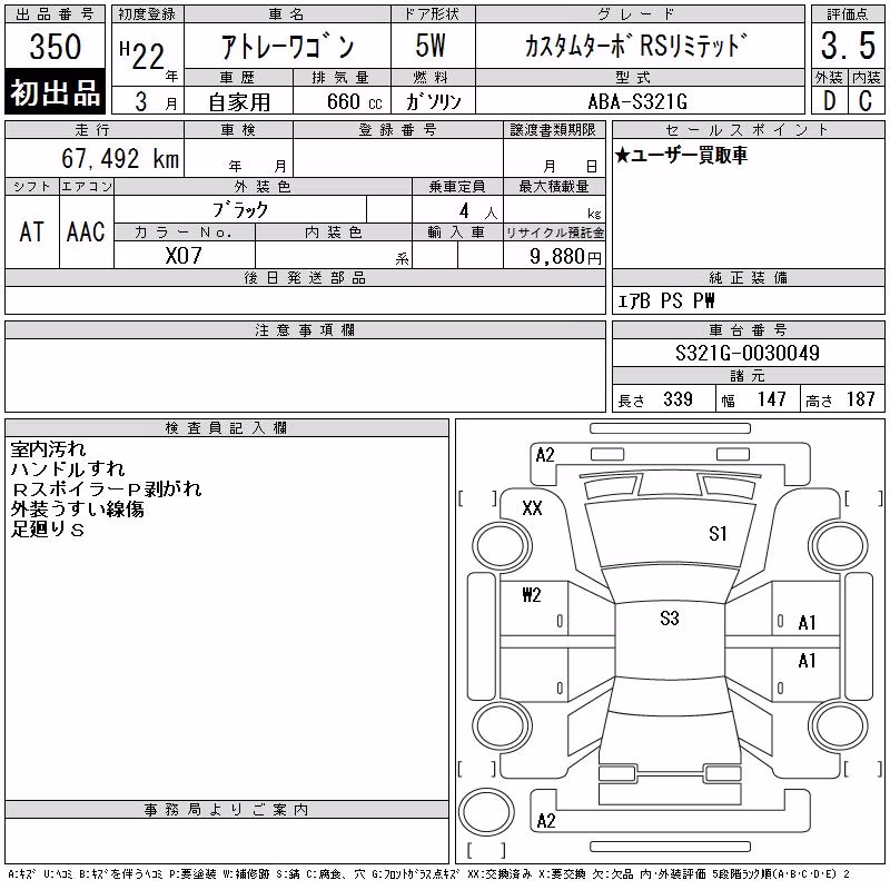 DAIHATSU ATRAI