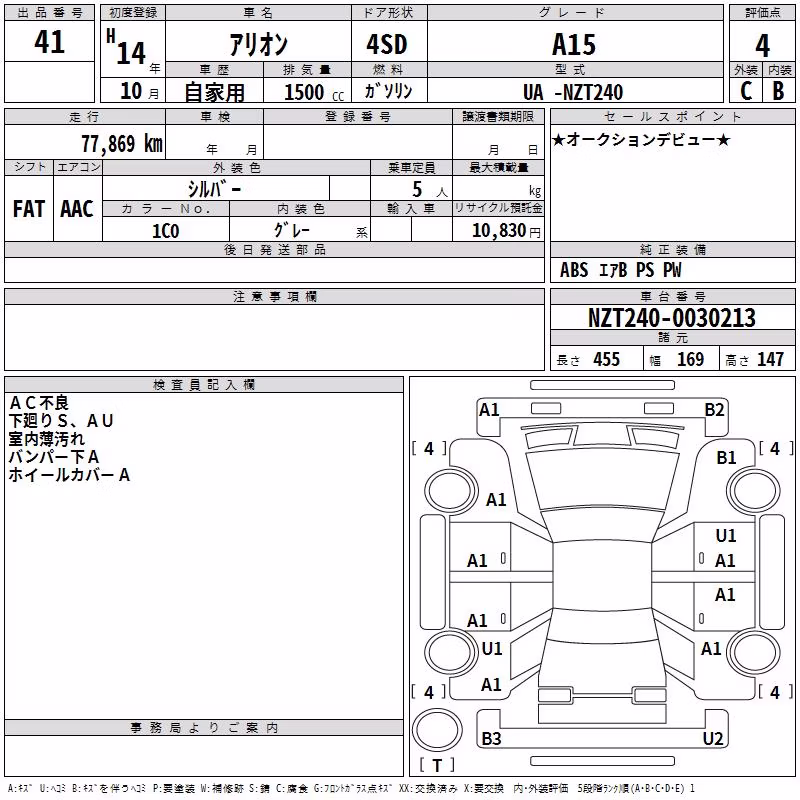 TOYOTA ALLION