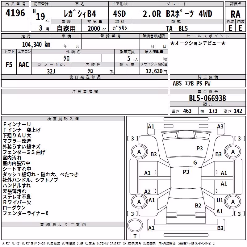 SUBARU LEGACY B4