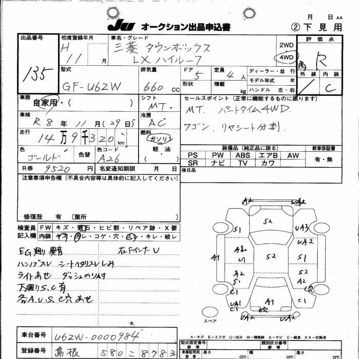 MITSUBISHI TOWN BOX