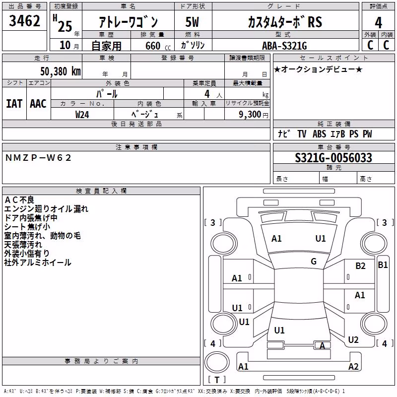DAIHATSU ATRAI