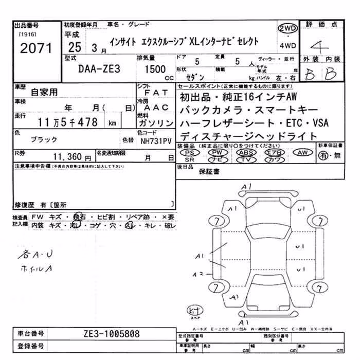HONDA INSIGHT