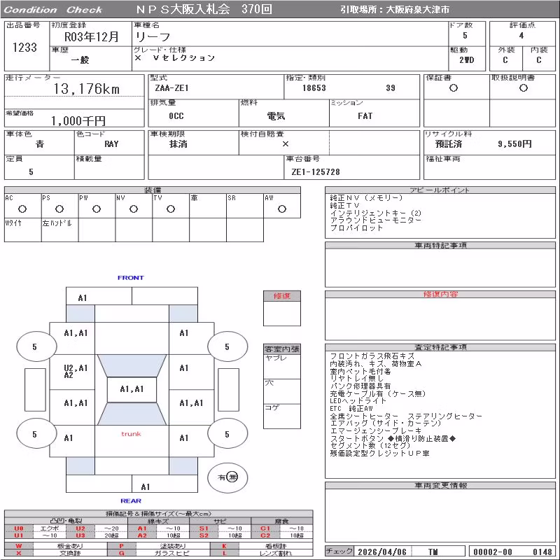 NISSAN LEAF