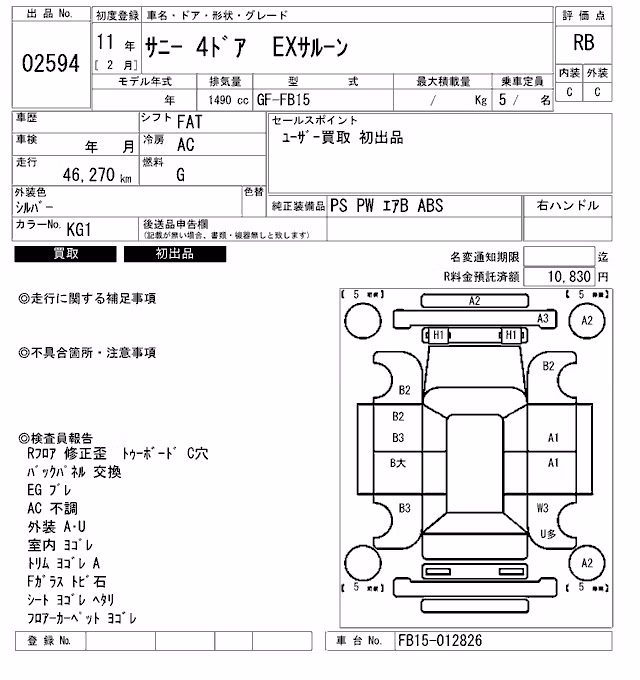 NISSAN SUNNY