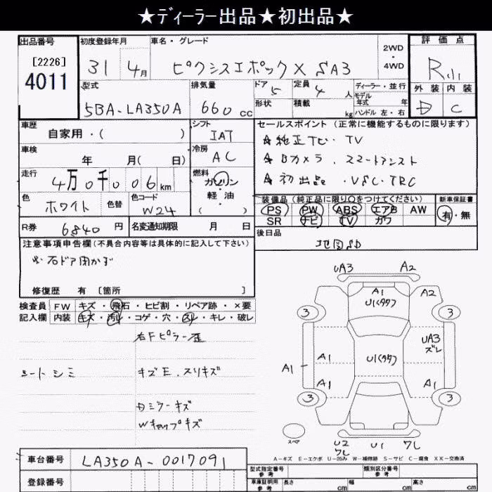 TOYOTA PIXIS EPOCH