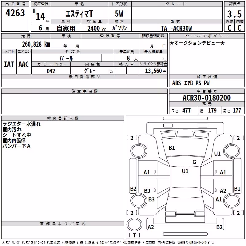 TOYOTA ESTIMA