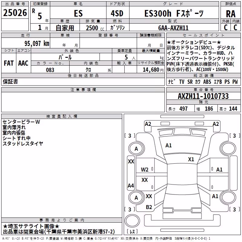 LEXUS ES300H