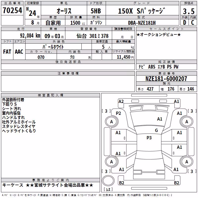 TOYOTA AURIS
