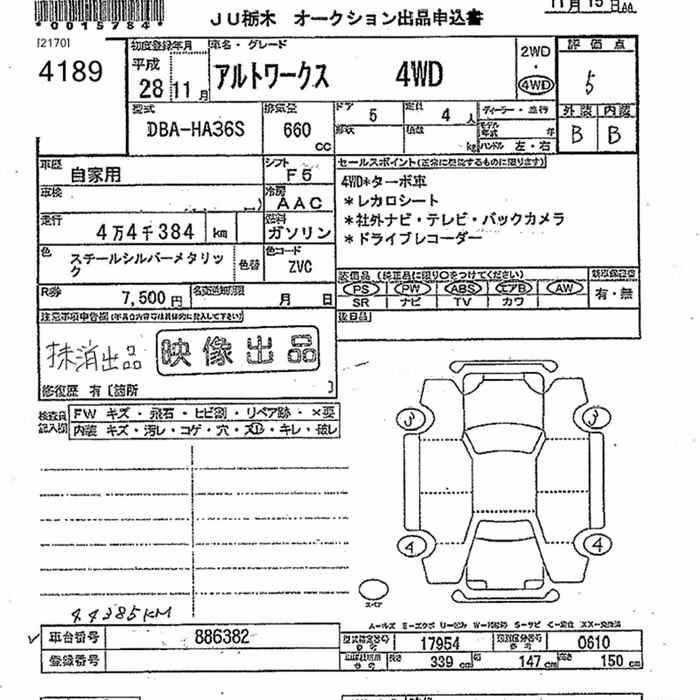 SUZUKI ALTO