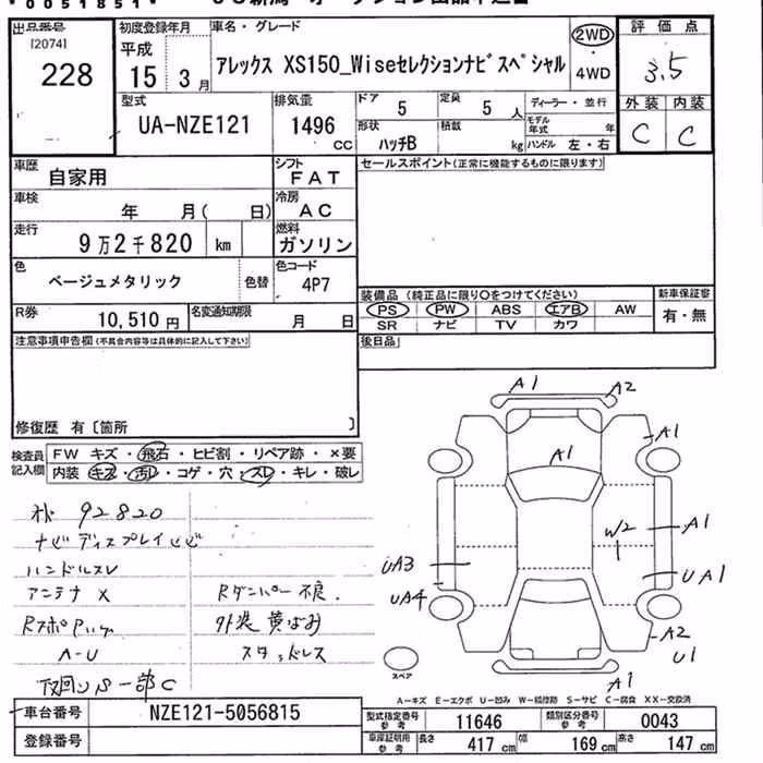 TOYOTA ALLEX