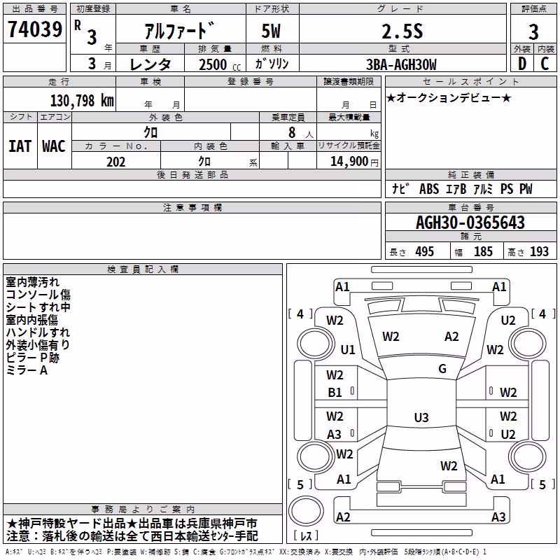 TOYOTA ALPHARD