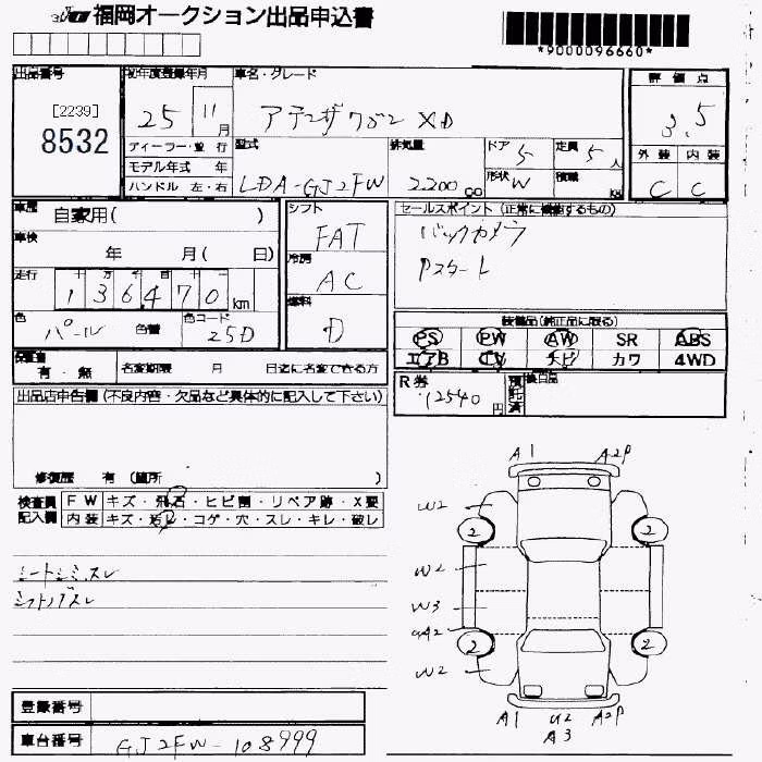 MAZDA ATENZA