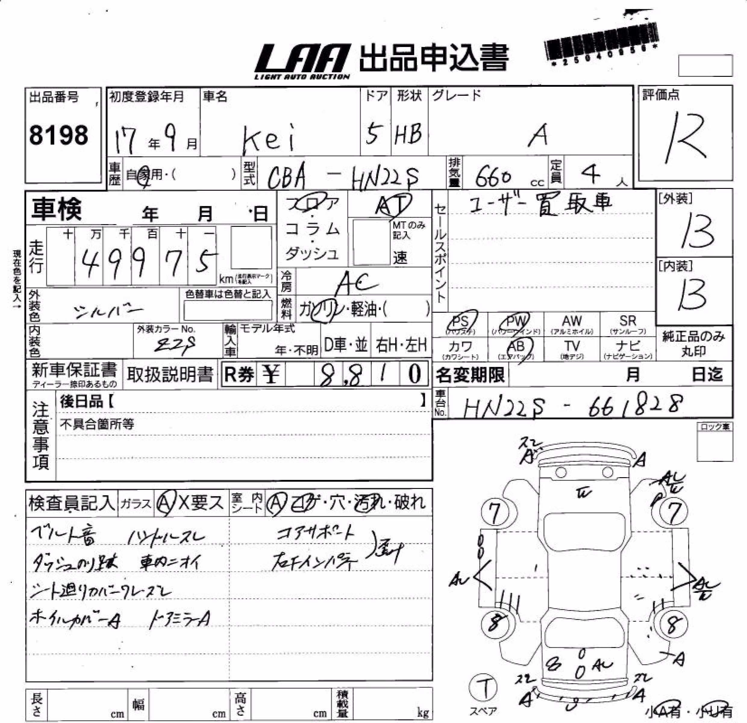 SUZUKI KEI