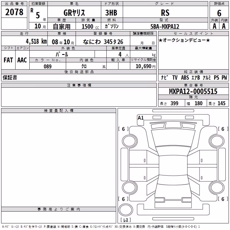 TOYOTA GR YARIS