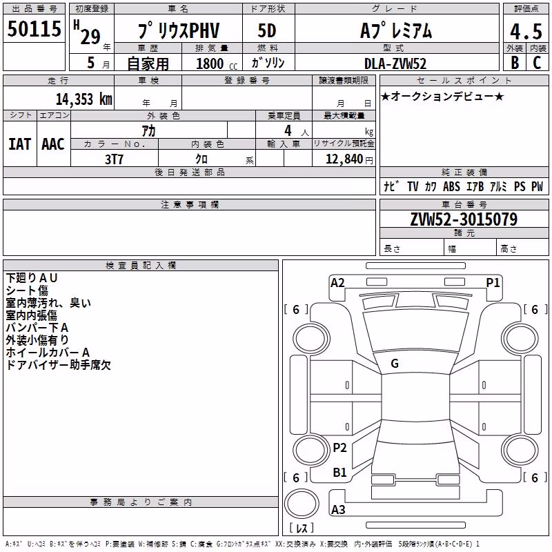 TOYOTA PRIUS PHV