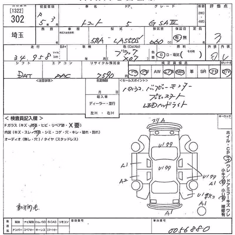 DAIHATSU MIRA TOCOT