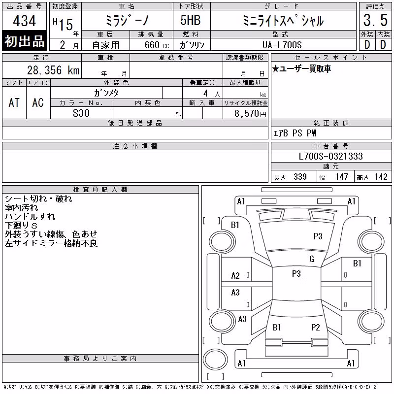 DAIHATSU MIRA GINO