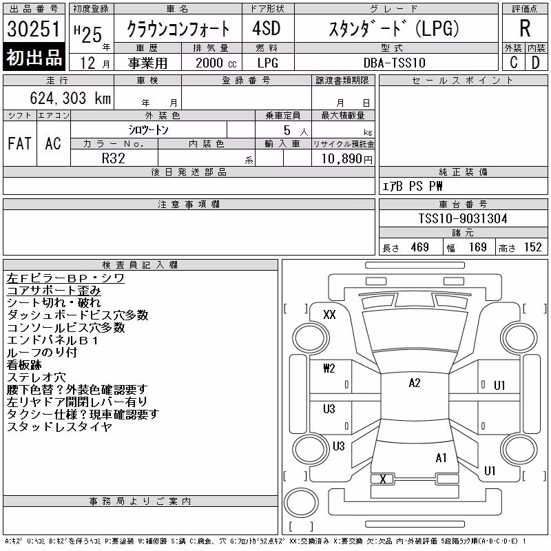 TOYOTA CROWN
