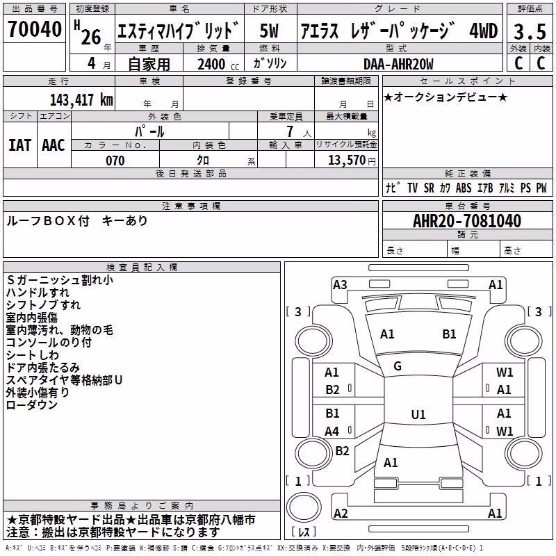 TOYOTA ESTIMA