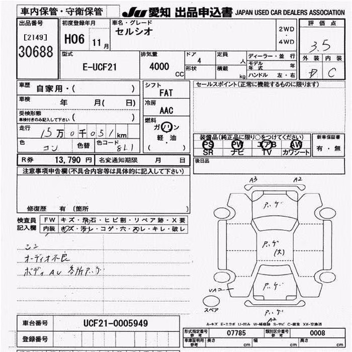 TOYOTA CELSIOR