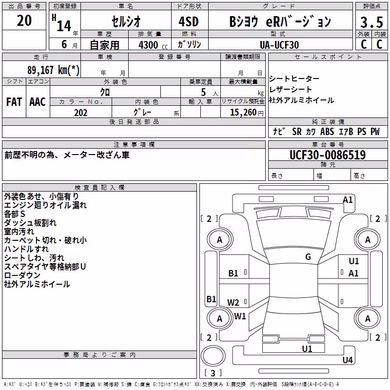 TOYOTA CELSIOR