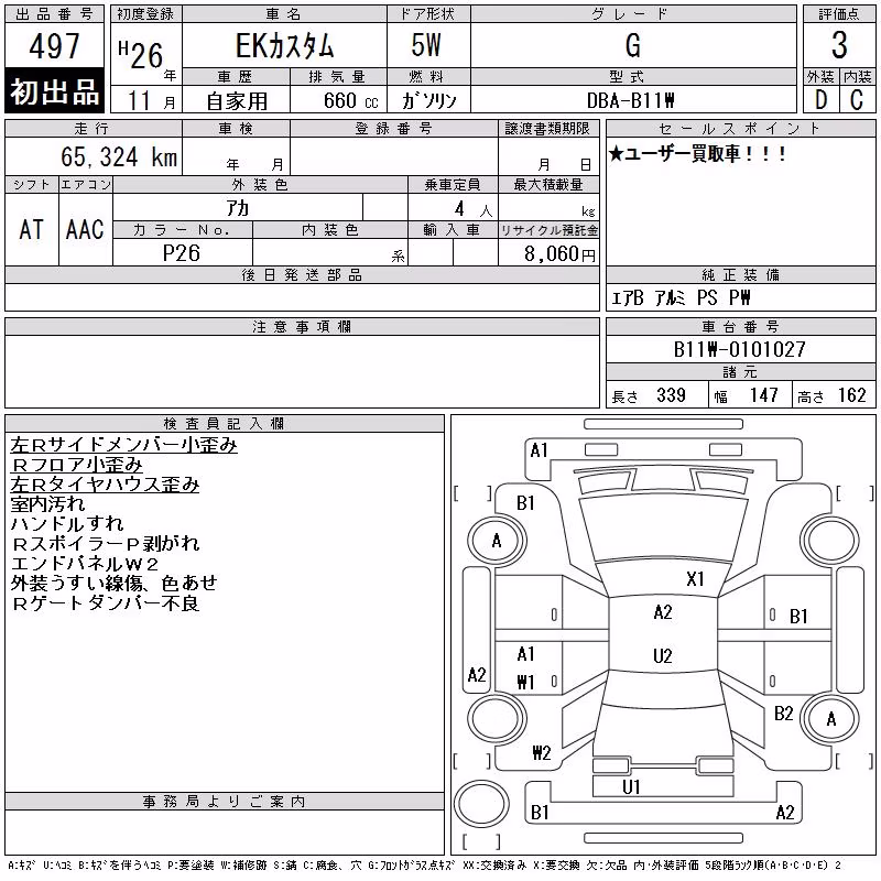 MITSUBISHI EK CUSTOM