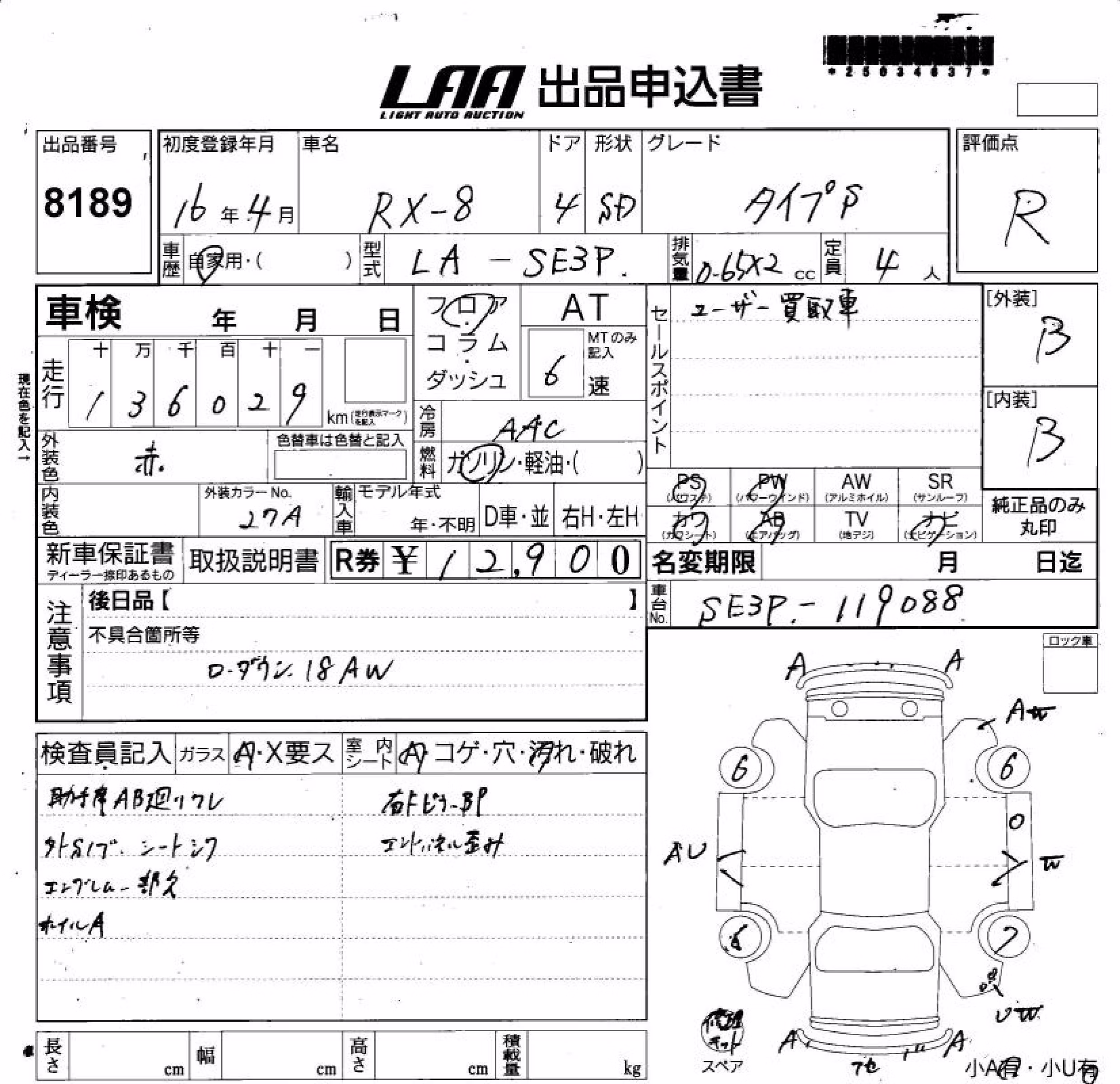 MAZDA RX-8