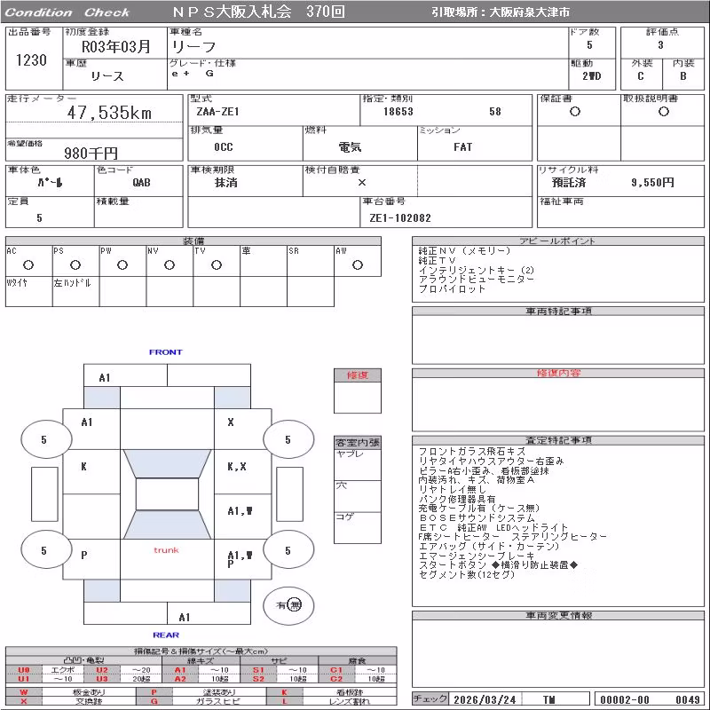 NISSAN LEAF