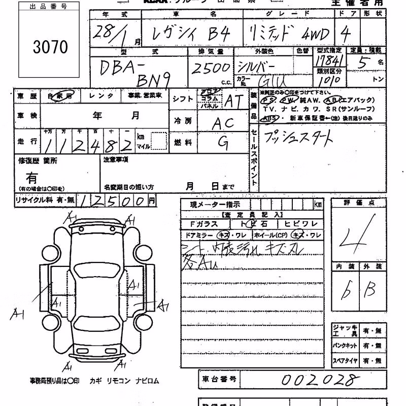 SUBARU LEGACY B4