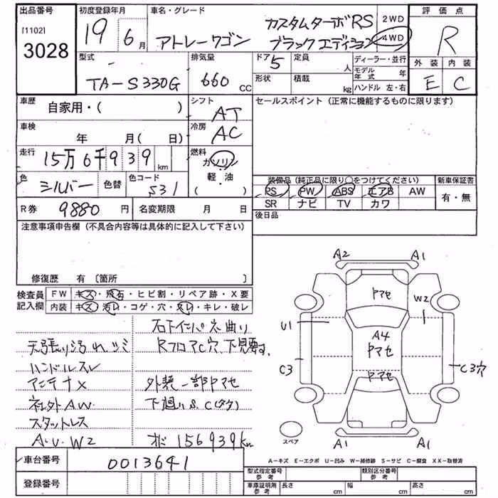 DAIHATSU ATRAI